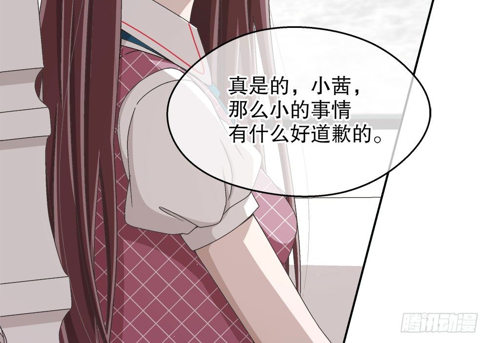 《对你唯命是从》17.霸凌 第41页