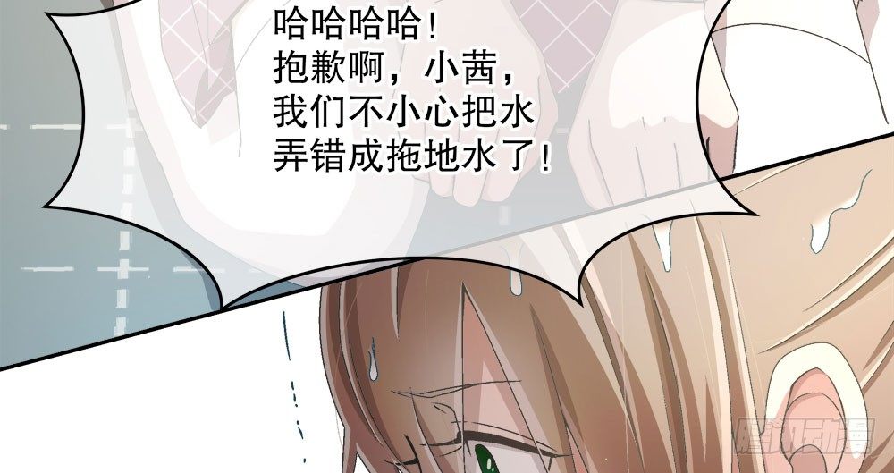 《对你唯命是从》17.霸凌 第48页