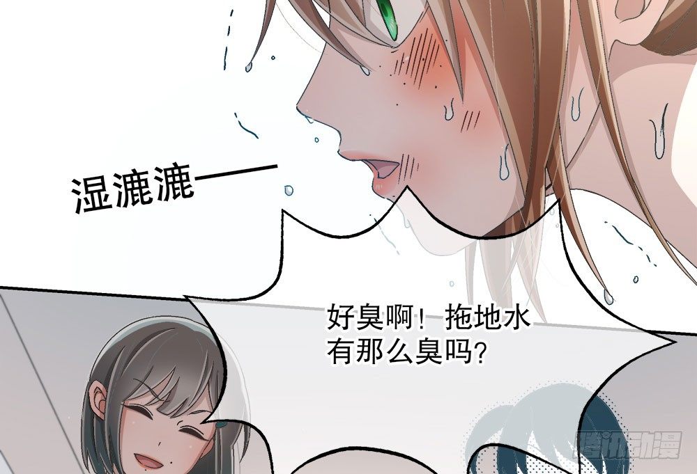 《对你唯命是从》17.霸凌 第49页