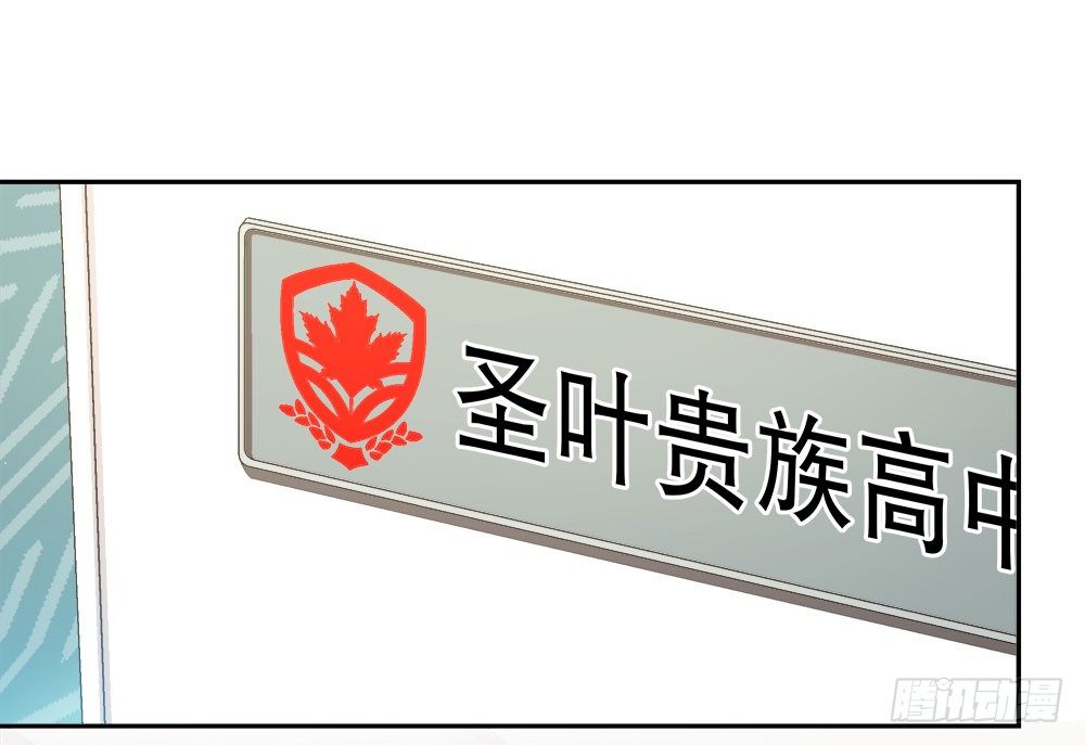 《对你唯命是从》17.霸凌 第4页
