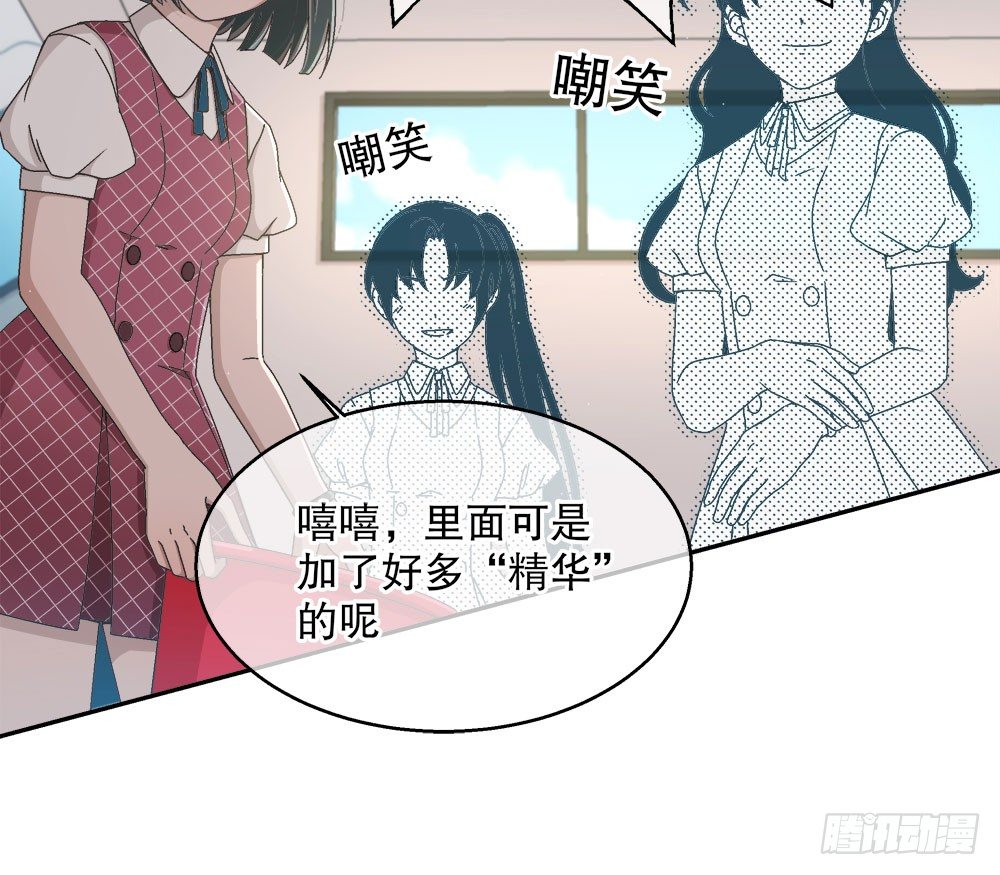 《对你唯命是从》17.霸凌 第50页