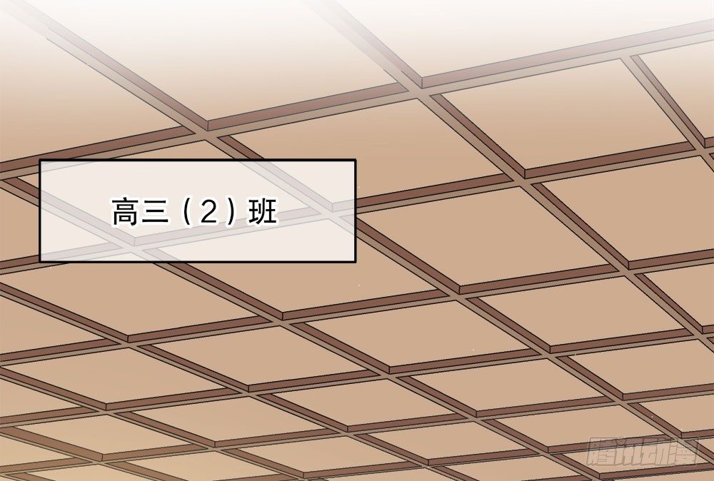 《对你唯命是从》17.霸凌 第5页