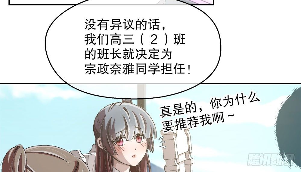 《对你唯命是从》17.霸凌 第9页