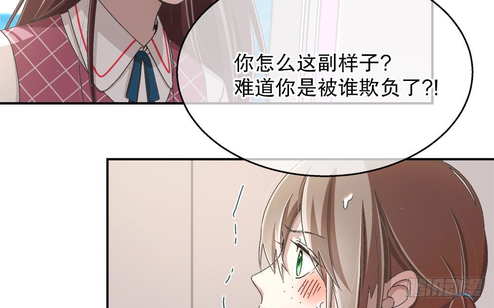 《对你唯命是从》18.友谊 第13页