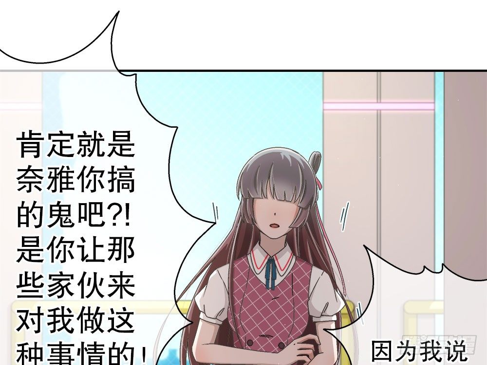 《对你唯命是从》18.友谊 第16页