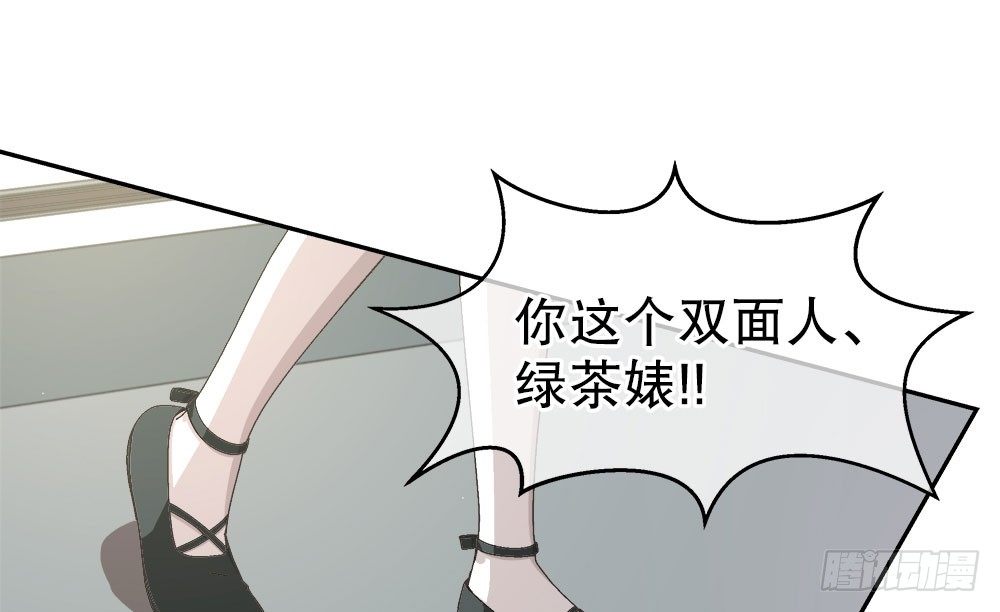 《对你唯命是从》18.友谊 第20页