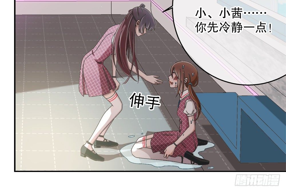 《对你唯命是从》18.友谊 第22页