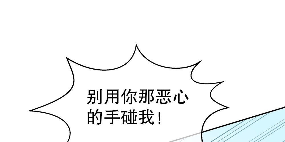 《对你唯命是从》18.友谊 第23页