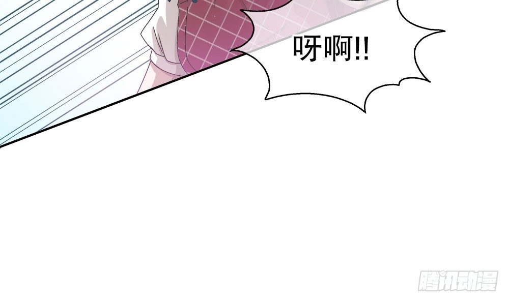 《对你唯命是从》18.友谊 第25页
