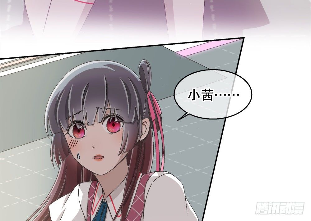 《对你唯命是从》18.友谊 第29页