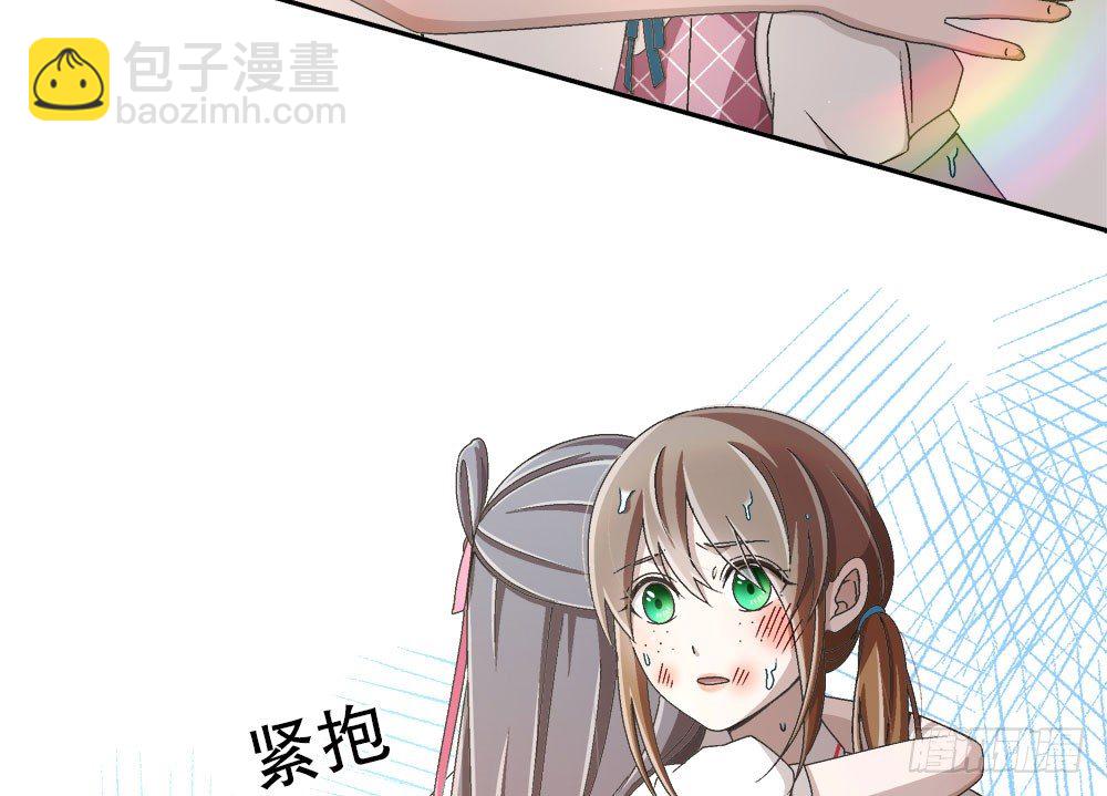 《对你唯命是从》18.友谊 第31页