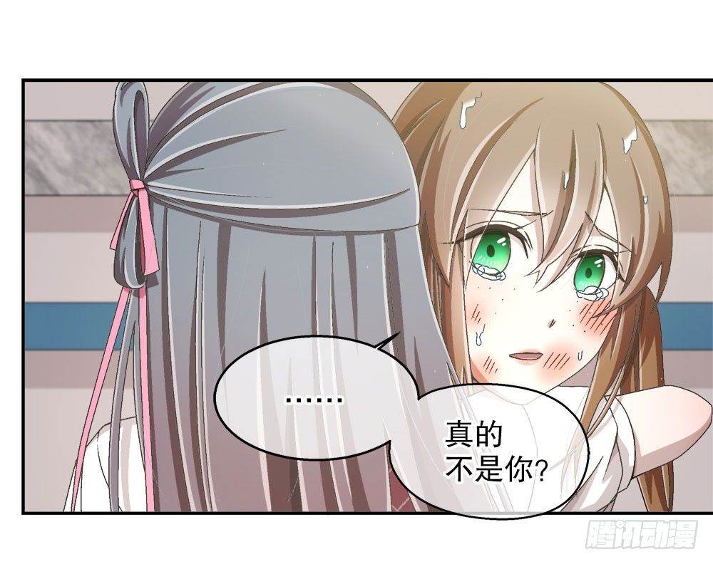《对你唯命是从》18.友谊 第35页