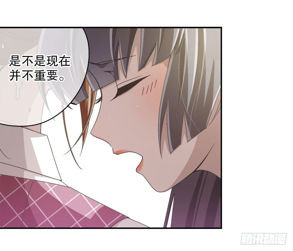 《对你唯命是从》18.友谊 第36页