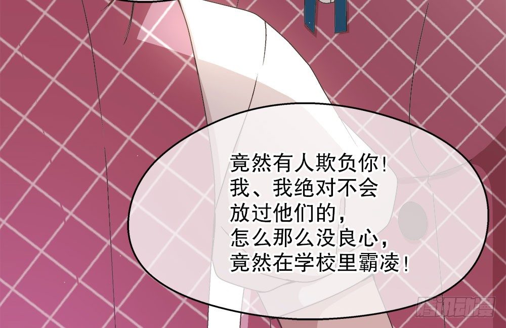 《对你唯命是从》18.友谊 第39页