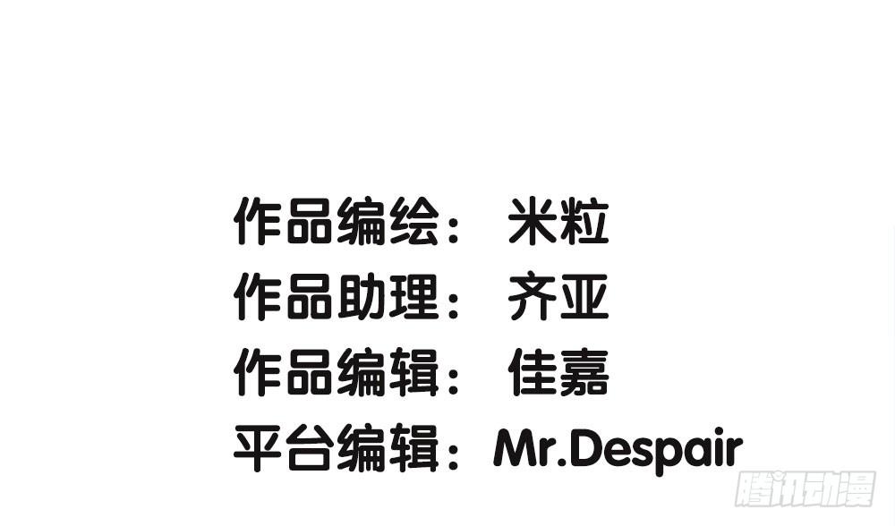 《对你唯命是从》18.友谊 第3页