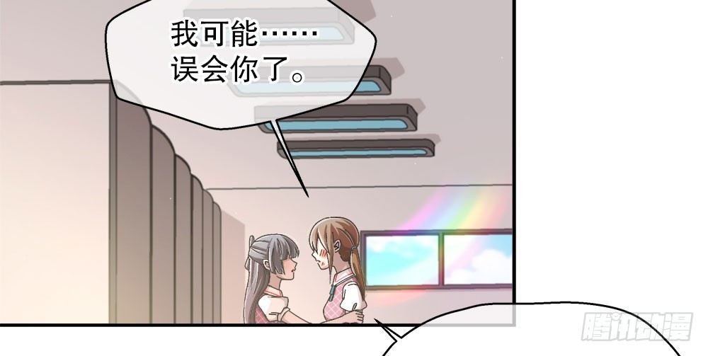 《对你唯命是从》18.友谊 第43页