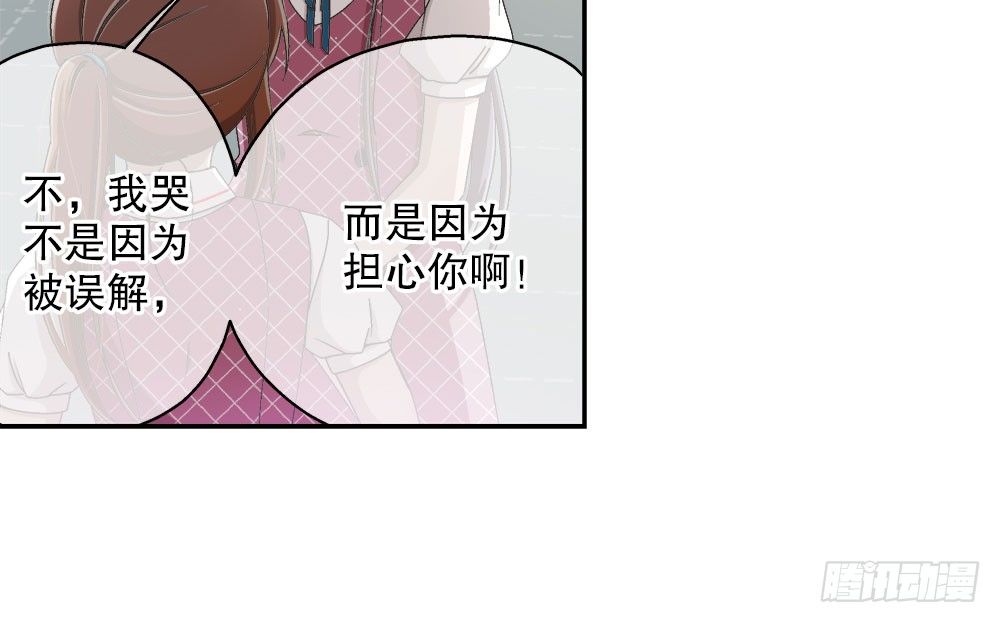 《对你唯命是从》18.友谊 第46页