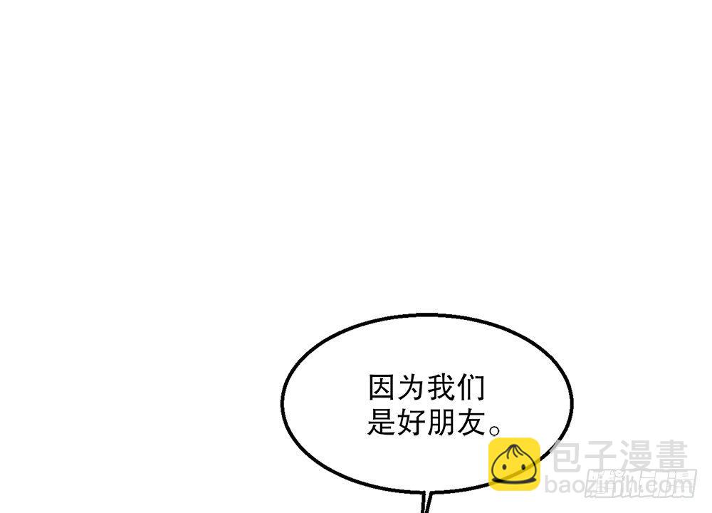 《对你唯命是从》18.友谊 第47页