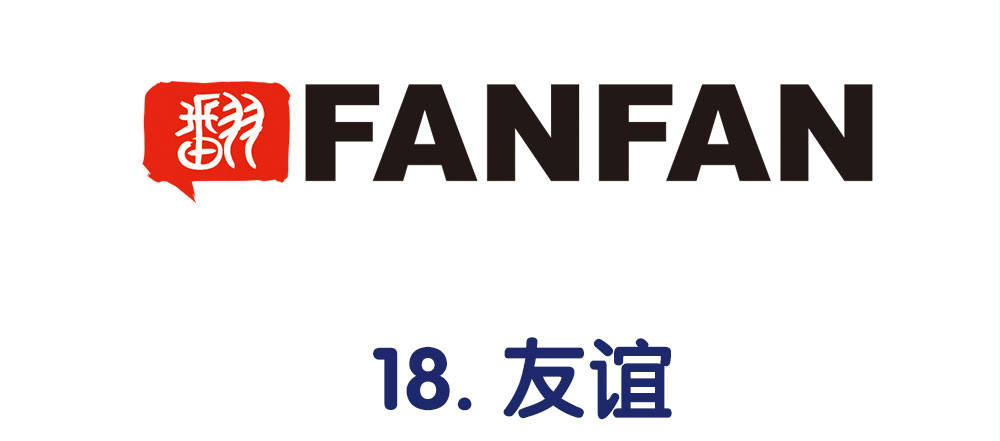 《对你唯命是从》18.友谊 第4页