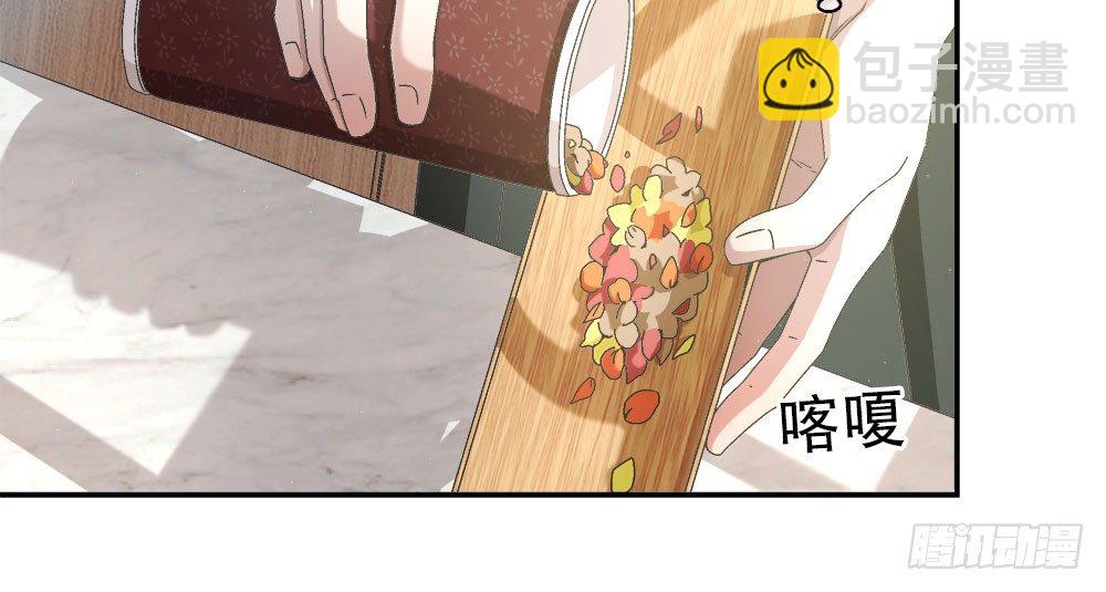 《对你唯命是从》19.一起用餐 第10页