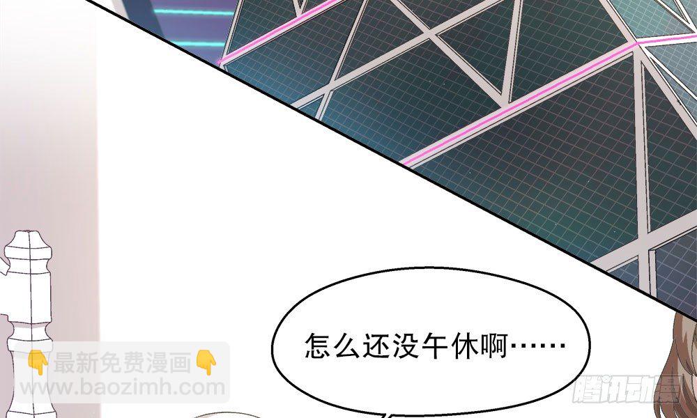 《对你唯命是从》19.一起用餐 第17页