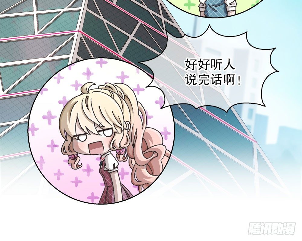 《对你唯命是从》19.一起用餐 第23页