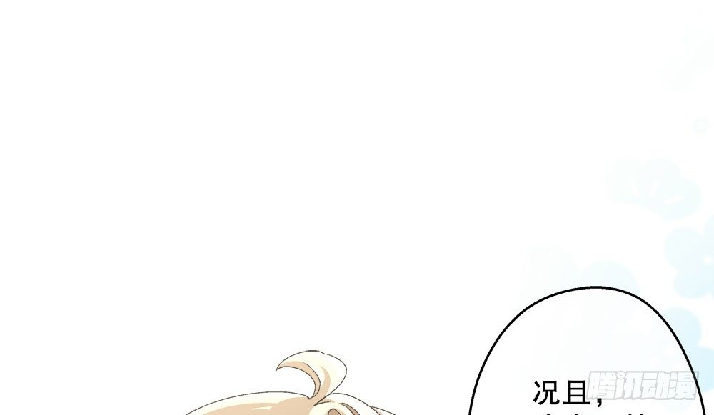 《对你唯命是从》19.一起用餐 第24页