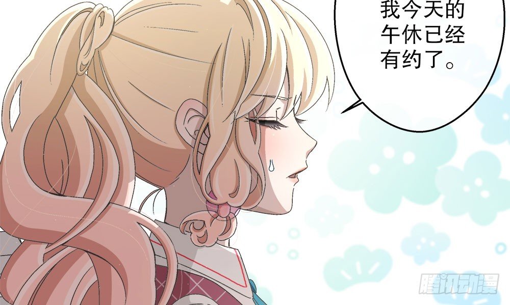 《对你唯命是从》19.一起用餐 第25页
