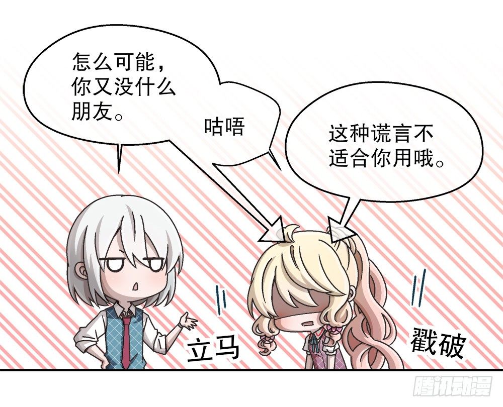 《对你唯命是从》19.一起用餐 第28页