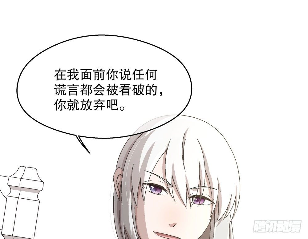 《对你唯命是从》19.一起用餐 第30页