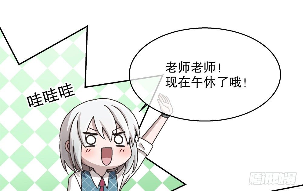 《对你唯命是从》19.一起用餐 第36页