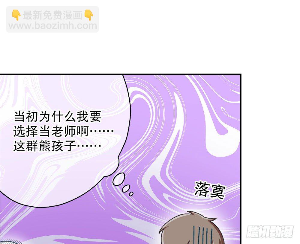 《对你唯命是从》19.一起用餐 第38页