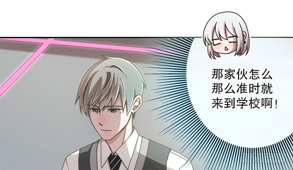 《对你唯命是从》19.一起用餐 第43页