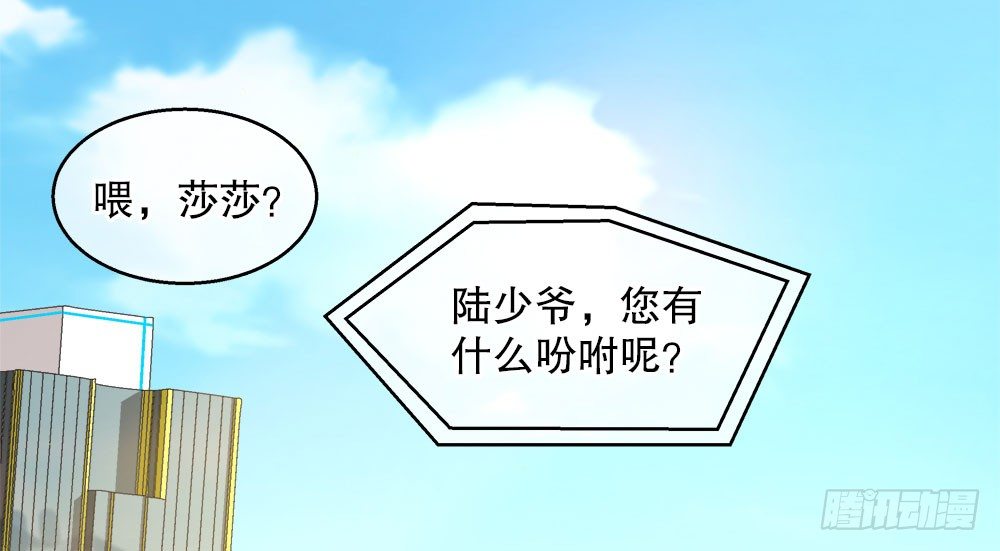 《对你唯命是从》19.一起用餐 第46页