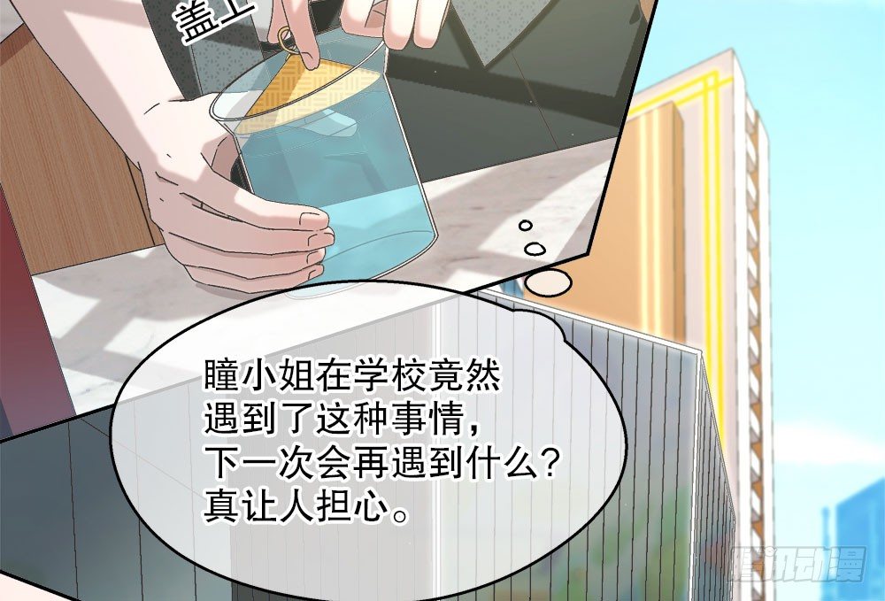 《对你唯命是从》19.一起用餐 第6页