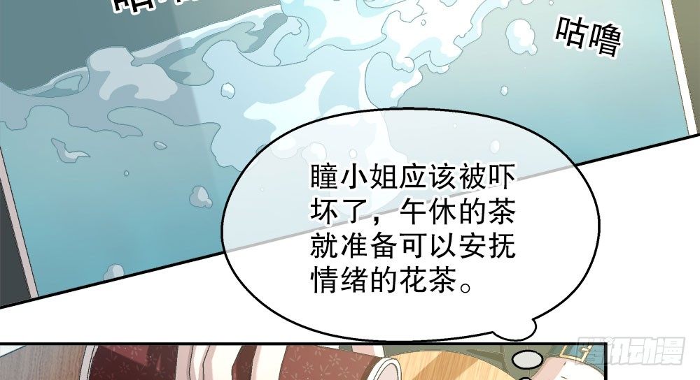 《对你唯命是从》19.一起用餐 第9页