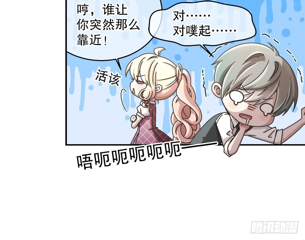《对你唯命是从》20.偶遇 第10页