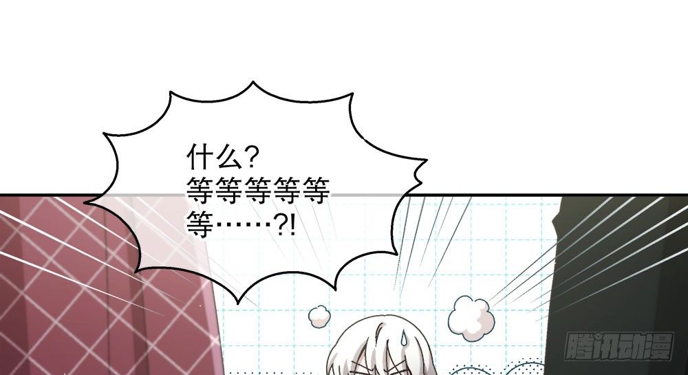 《对你唯命是从》20.偶遇 第11页