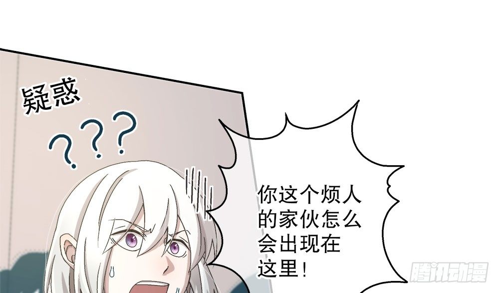 《对你唯命是从》20.偶遇 第13页
