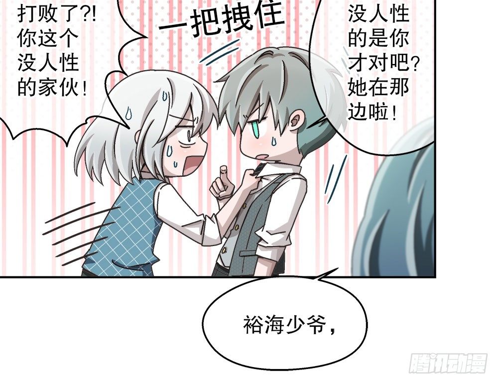 《对你唯命是从》20.偶遇 第17页