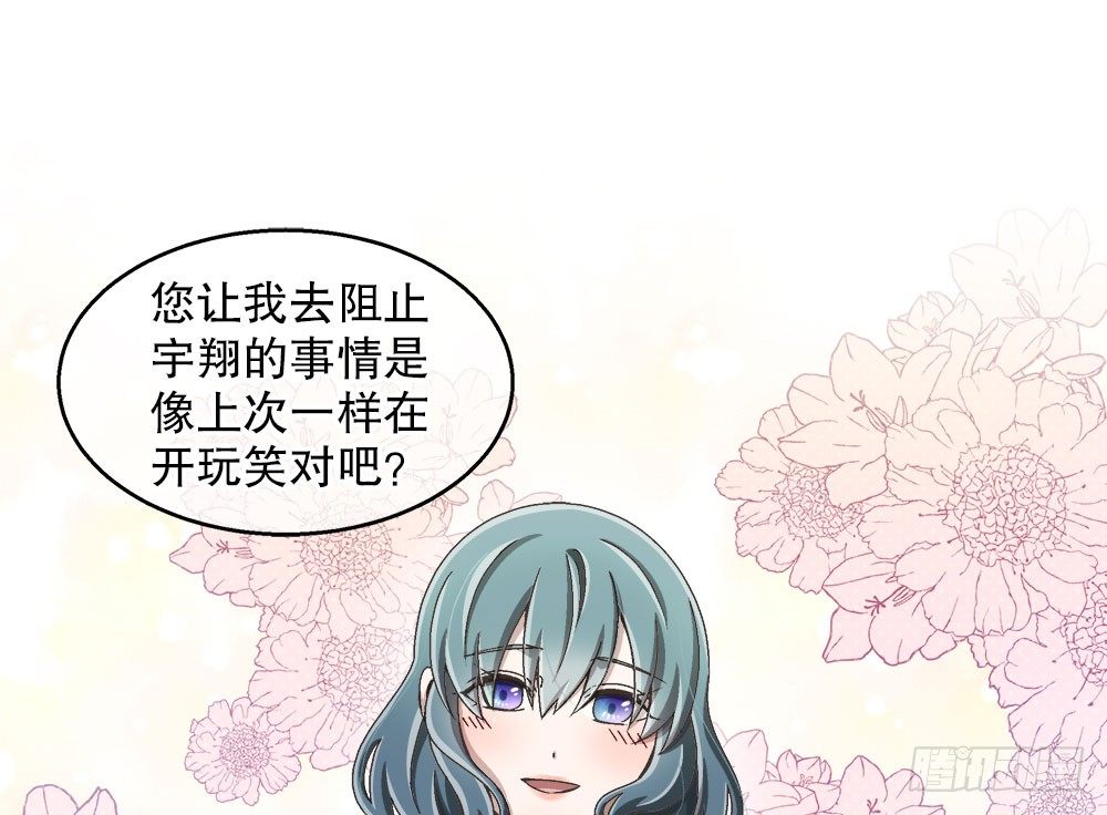 《对你唯命是从》20.偶遇 第18页