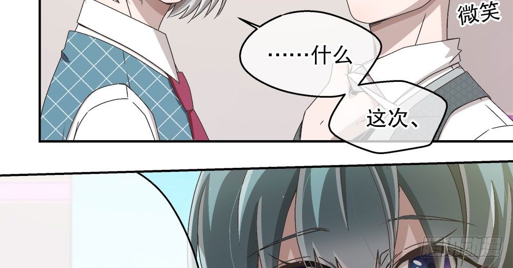 《对你唯命是从》20.偶遇 第21页