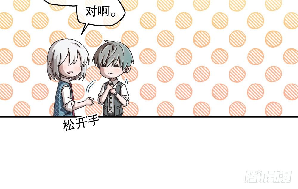 《对你唯命是从》20.偶遇 第25页