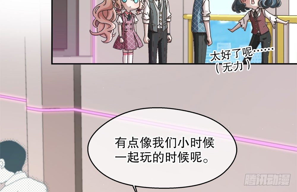 《对你唯命是从》20.偶遇 第27页