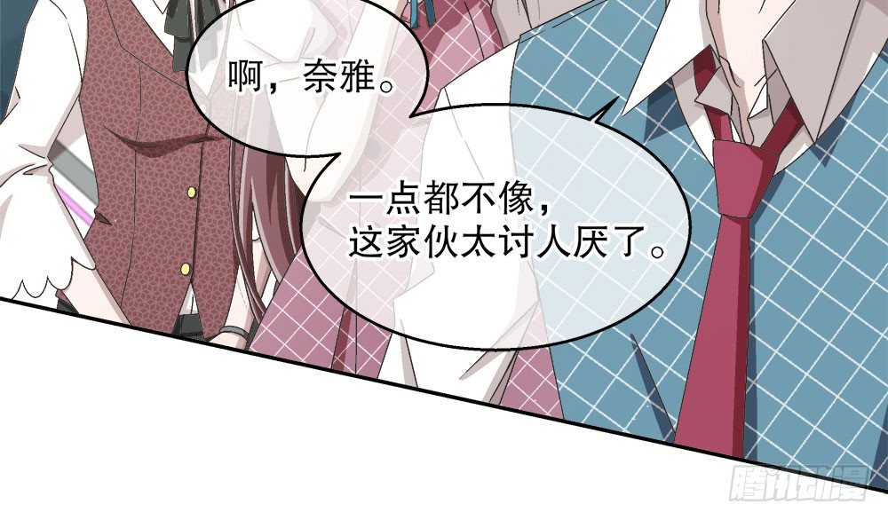 《对你唯命是从》20.偶遇 第29页
