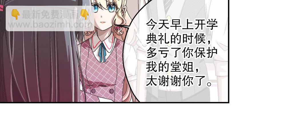 《对你唯命是从》20.偶遇 第31页