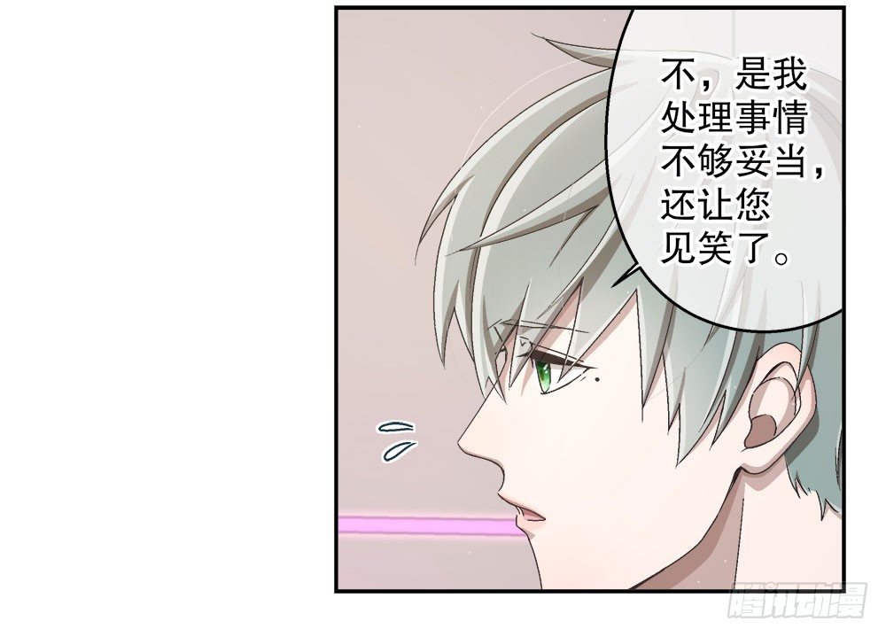 《对你唯命是从》20.偶遇 第32页
