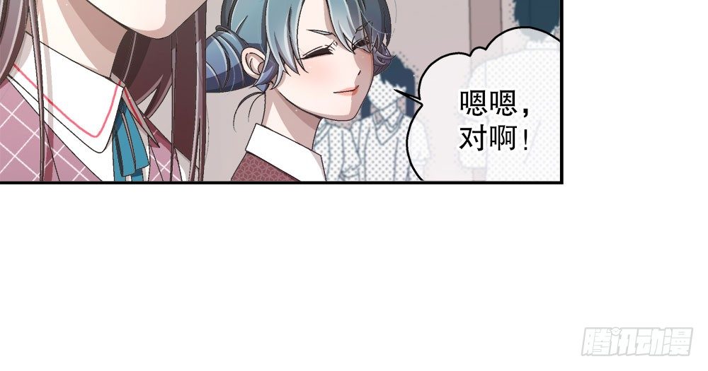 《对你唯命是从》20.偶遇 第34页