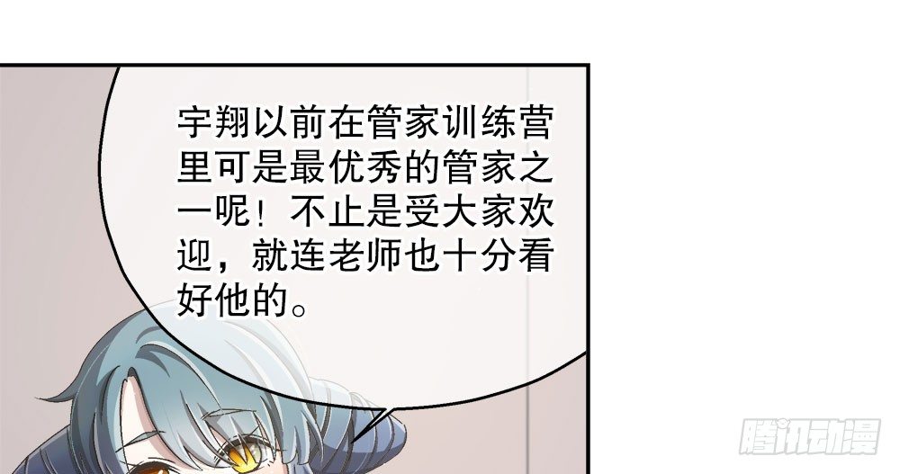《对你唯命是从》20.偶遇 第35页