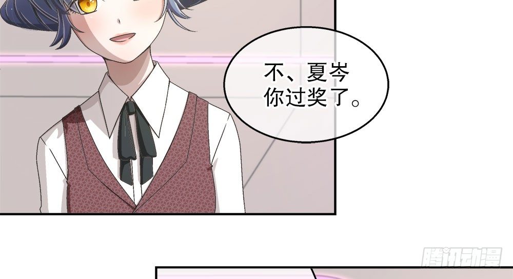 《对你唯命是从》20.偶遇 第36页